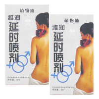 雅润 男性延时喷剂5ml*2