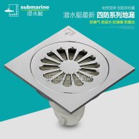 潜水艇地漏全铜防臭地漏芯防虫 防堵盖板马桶旁干湿区下水器排水迅速TF40-10