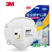 3M PM2.5颗粒物防护口罩 劲滤 9001V