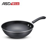 爱仕达ASD 32cm防锈铁锅NTZ8432E