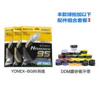 VICTOR 胜利 羽毛球拍 正品威克多新款极速9 JS-9羽球拍 套餐3