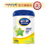 飞鹤(FIRMUS) 星飞帆幼儿配方奶粉 3段（1-3岁个月适用）700克罐装