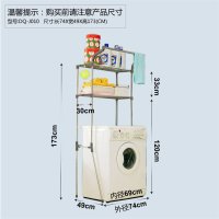 宝优妮洗衣机置物架卫生间落地储物架浴室滚筒洗衣机上方收纳架子 DQJ010 冷灰色 J010冷灰色