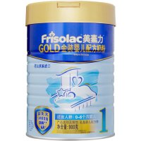 美素力(Frisolac)金装婴儿配方奶粉1段（0-6个月）900g 荷兰原装进口