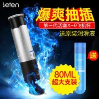 加温叫床免提夹吸抽插飞机杯 男用自慰器口交飞机杯 成人情趣男性用品 情爱玩具 非充气娃娃实体娃娃