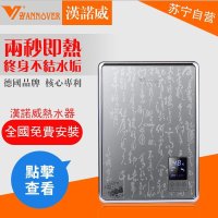 汉诺威智能恒温即热式电热水器ME2-15变频380V工地门店商用大功率电热水器