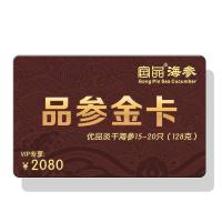 宫品3A淡干海参12-20只100g礼盒装