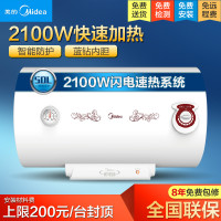 美的电热水器F50-21WA1
