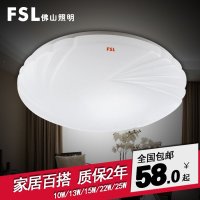 FSL佛山照明 LED吸顶灯凤尾25W 超亮卧室灯阳台现代小客厅书房灯简约过道灯具 超亮白色 10W直径23cm适用8-10平方