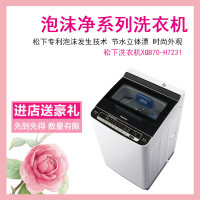 松下(Panasonic) XQB75-H7231 7.5公斤 波轮洗衣机（灰色）