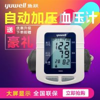 鱼跃电子血压计660D