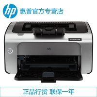 惠普HP LaserJet Pro 1108plus 黑白激光打印机 个人及小型办公 满装1500页耗材 标配原厂满装