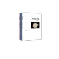 水知道答案（套装全3册）（2013年版）科普书籍 自然科普读物 地球的生命之源——水的秘密