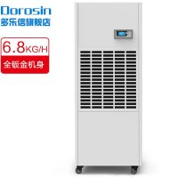 多乐信（DOROSIN） DP-6.8D 工业除湿机