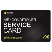 漏电保护器安装卡