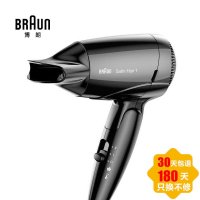Braun 德国博朗 便携式吹风机 HD130