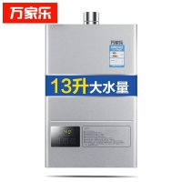 万家乐燃气热水器JSQ26-13JP 天然气 13升