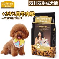 麦富迪贵宾专用牛肉双拼成犬粮2kg