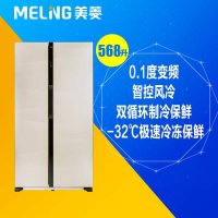 美菱冰箱BCD-568WPBD流沙金