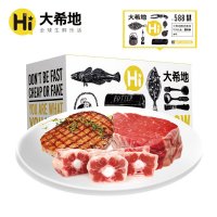 【苏宁自营】大希地精选澳洲牛肉牛排礼券588型 黑椒儿童菲力礼盒装