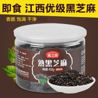 燕之坊 熟黑芝麻 450g