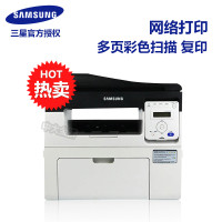 三星SCX-4621NS黑白激光多功能打印机一体机 打印机复印扫描网络打印机替代三星4321