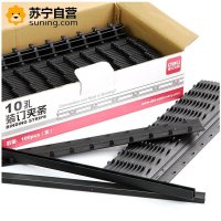 得力3826装订夹条 文件方案装订压边条 10孔7.5mm（100根/盒）