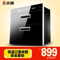 志高(CHIGO) ZTD100-A-H021消毒柜 嵌入式家用商用高温低温大容量餐具消毒碗柜