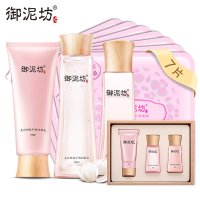 御泥坊美白补水护肤套装