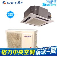 （GREE）格力空调 3匹定频 天井机/吸顶机八面出风 220v电KFR-72TW/(72550)NhCaf-3不含铜管