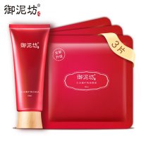 御泥坊红石榴超值护肤套装（洁面乳+红石榴面膜3片）