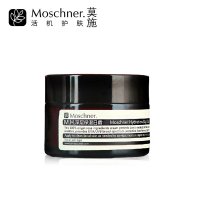 莫施/Moschner深层保湿日霜保湿补水 滋润营养 淡化干纹面霜50g