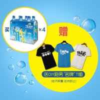 百事可乐 维动力气泡维生素饮料三种口味混合装之赠品—跑男名牌T-shirt(衣服大小号，颜色随机发货）