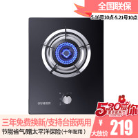 欧尼尔OUNIER801M单灶燃气灶嵌入式煤气灶台嵌两用钢化玻璃家用大火力灶聚能节能猛火台式灶台灶炉具灶具灶台天然气灶燃