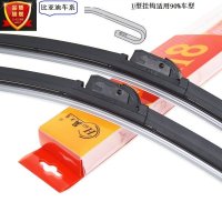 昊之鹰无骨雨刮器 比亚迪F0F3F3RF6G3G3RL3S6S7S8E6G6M6思锐速锐比亚迪秦唐雨刮器雨刷片雨刷 比亚迪F6(26+18)