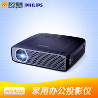 飞利浦(PHILIPS) PPX4935微型投影仪 高清1080p智能迷你无线办公家用投影机 4935黑色 官方标配