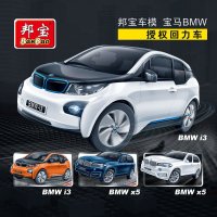 邦宝宝马I3系正版授权87粒汽车车辆模型益智拼装回力车积木玩具6802-1白色