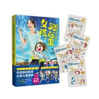 女孩，跑起来