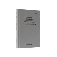 热切的渴望：摄影概念的诞生(影像文丛系列)