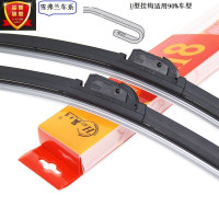 昊之鹰 五菱系列通用雨刮器 H8 15-18款宝俊560（24+16）
