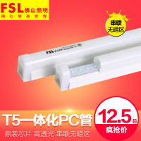 FSL 佛山照明led灯管 T8日光灯全套单端一体化节能灯管支架光管组合装 16W1.2米【暖黄光3000K】