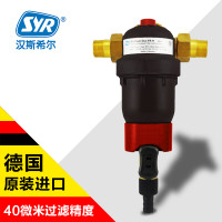汉斯希尔（SYR） DUO FR-H WS-2314-20-010 前置过滤器 万向虹吸式 反冲洗冷热水家