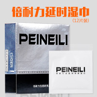 【买二送一】倍耐力男用延时湿巾迅透研男用湿巾12片装不麻木非延时喷剂持久延迟喷雾剂成人情趣性用品人体润滑