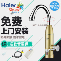 海尔施特劳斯(Haier Strauss) 电热水龙头 HSW-X30J9 即热式 下进水