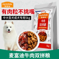 麦富迪 中大型犬牛肉双拼成犬粮5kg