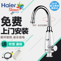 海尔施特劳斯(Haier Strauss) HSW-X30H8过水热加热电热水龙头厨房冷热两用