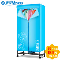 美菱(MELING) 干衣机 MD-09