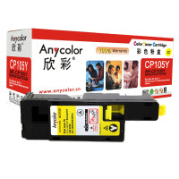 欣彩(Anycolor)CP105b粉盒(专业版)AR-CP105Y黄色 CT201598适用施乐CP105b 205b 黄色