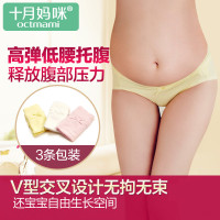 [苏宁自营]十月妈咪孕妇内裤低腰无痕大码宽松怀孕裤头V型孕期产妇内衣内裤 如图色 L