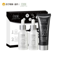 【苏宁易购超市】千纤草黑头掰掰三步曲（竹炭清颜黑头导出液30ml+竹炭毛孔清洁鼻膜40g+竹炭毛孔紧致滋养液30ml）